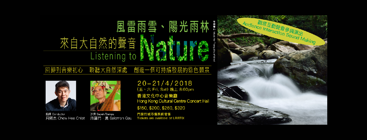 Hong Kong Chinese Orchestra HKCO