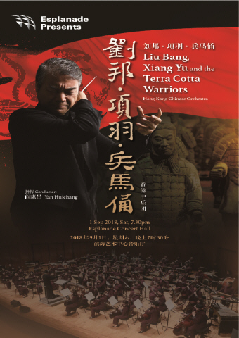 Liu Bang, Xiang Yu and the Terra Cotta Warriors
