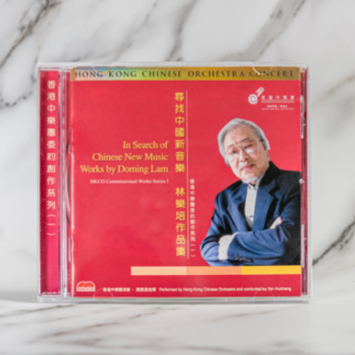 In Search of Chinese New Music – Works by Doming Lam