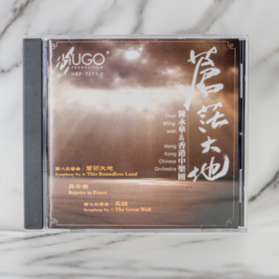 Chan Wing-wah & Hong Kong Chinese Orchestra