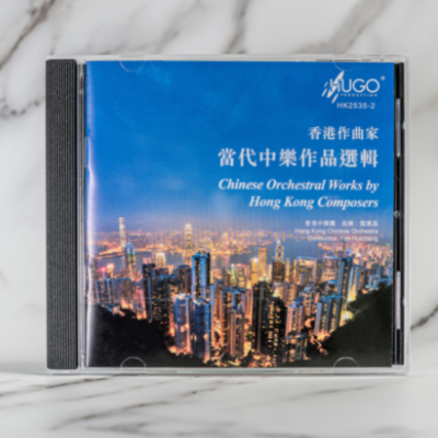 Chinese Orchestral Works by Hong Kong Composers