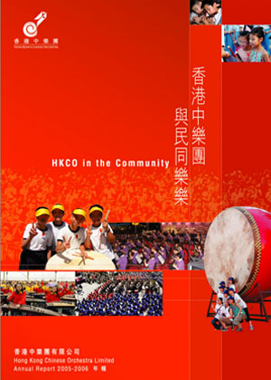 Annual Report 2005-2006