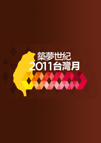 音樂沙龍