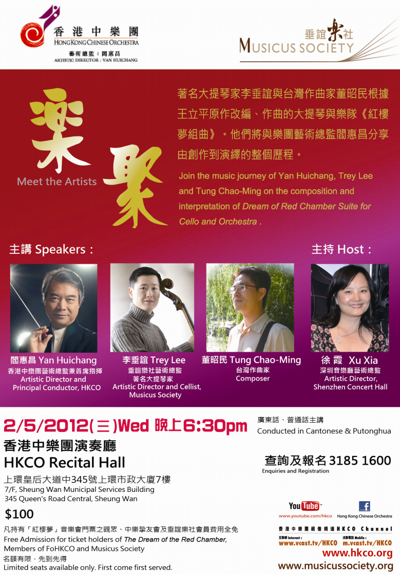 Meet the Artists: Yan Huichang, Trey Lee, Tung Chao-Ming