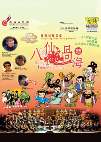 The Eight Immortals' Adventures Prequel