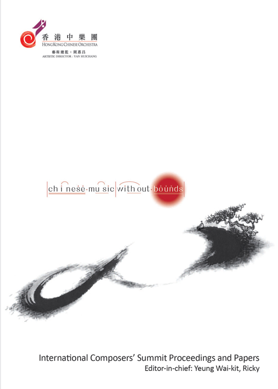 Chinese Music Without Bounds – International Composers’ Summit Proceedings and Papers