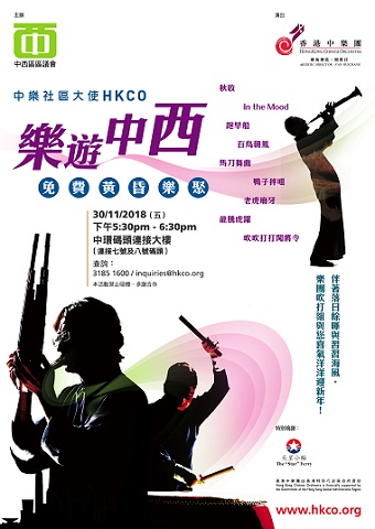 乐游中西 – 免费黄昏乐聚