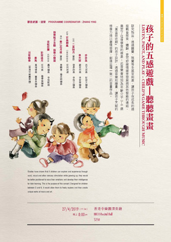孩子的五感遊戲—聽聽畫畫