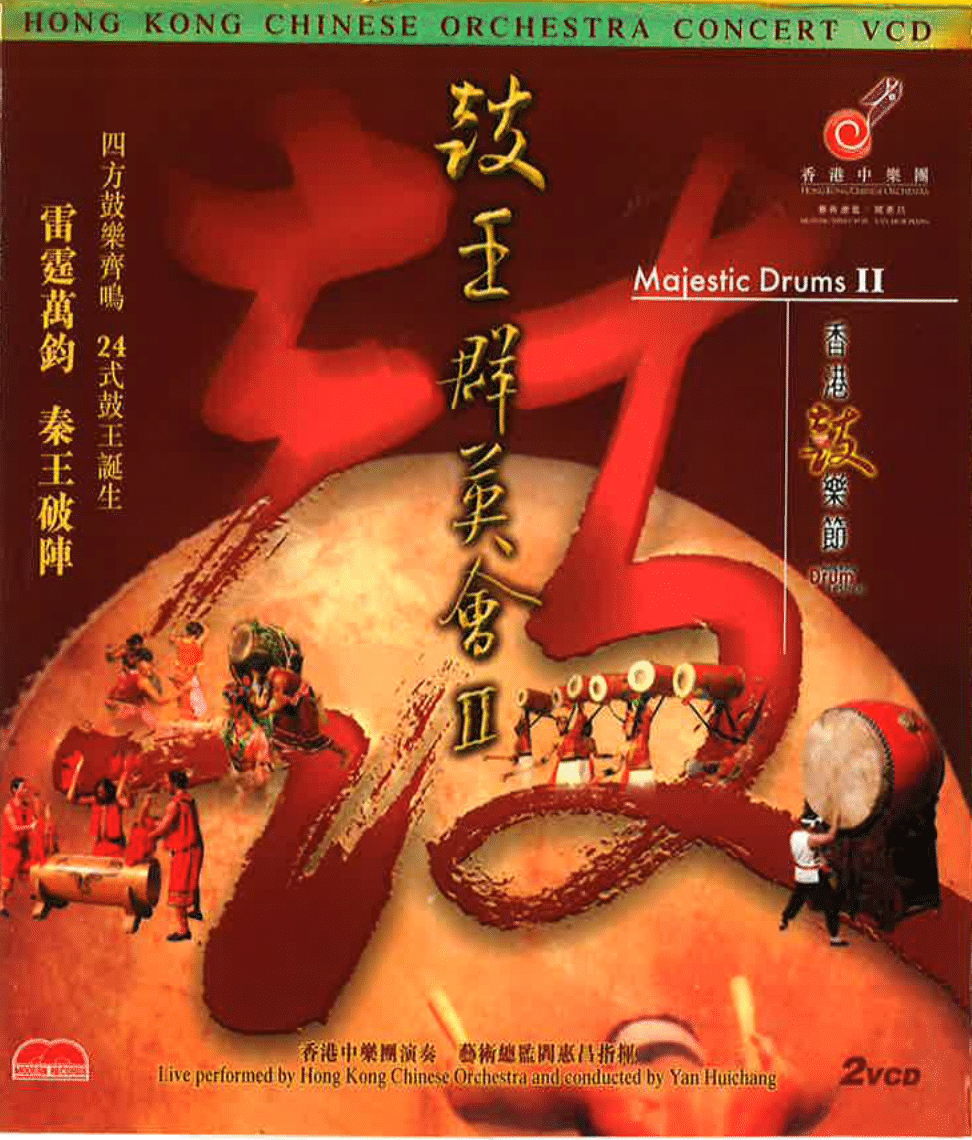 Majestic Drums II HKCO
