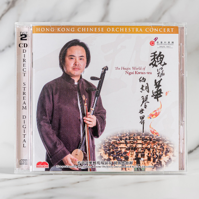 The Huqin World of Ngai Kwun-wa