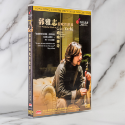 The Wonderful Winds of Guo Yazhi