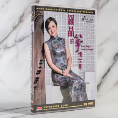 Luo Jing’s World of Zhengs / The HKCO Virtuosi – Luo Jing