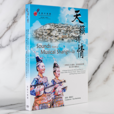 Sounds from a Musical Shangri-la