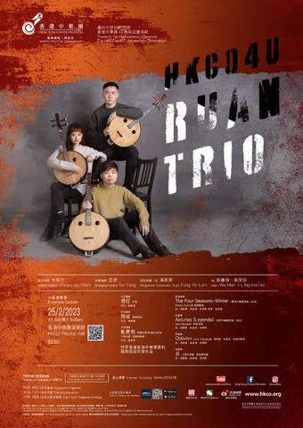 HKCO4U - Ruan Trio