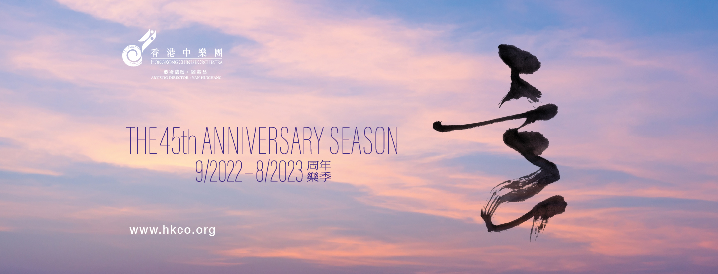 45th Anniversary Season Brochure